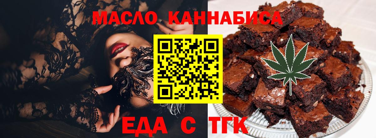 Печенье с ТГК конопля Новочеркасск