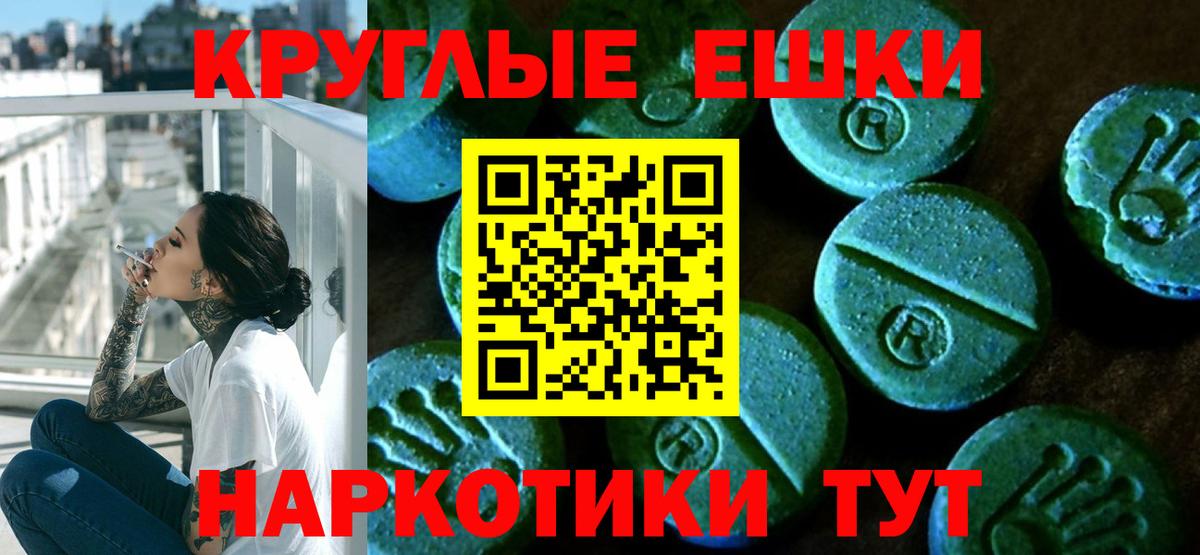ЭКСТАЗИ 300 mg Новочеркасск