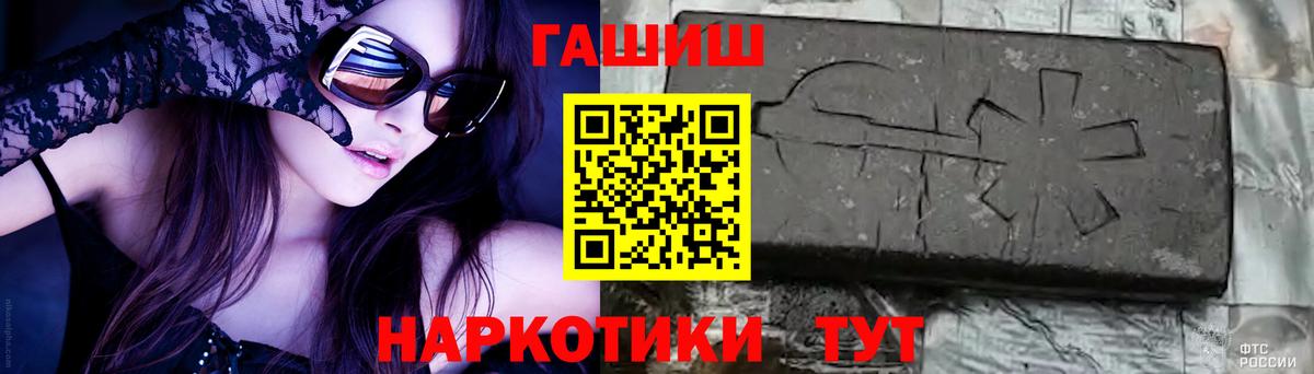 ГАШ Cannabis Новочеркасск