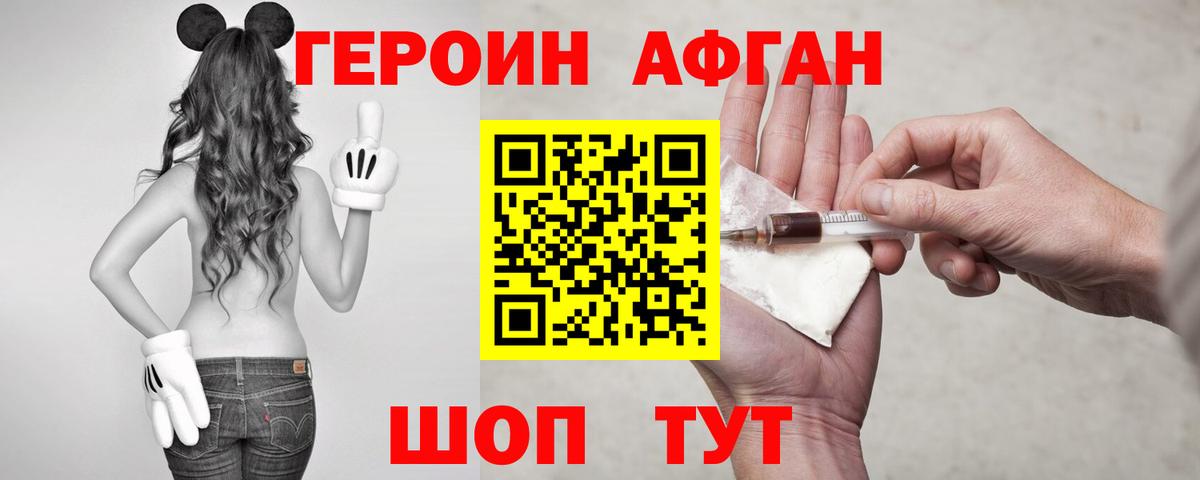 ГЕРОИН гречка Новочеркасск