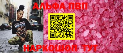 Альфа ПВП Бугуруслан