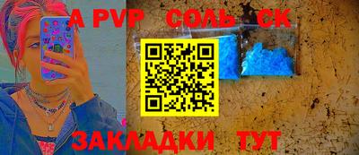 таблы Бузулук