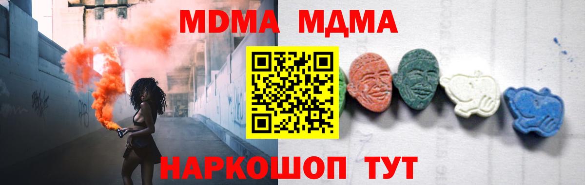 МДМА молли  Вход с VPN  MDMA  Новочеркасск  MDMA VHQ 