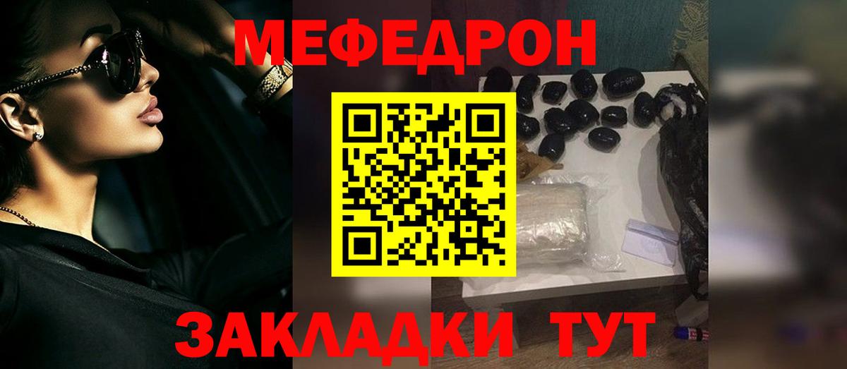 Новочеркасск  Мефедрон  даркнет сайт  blacksprut tor  МЕФ  Меф VHQ  Меф mephedrone  Вход с VPN 