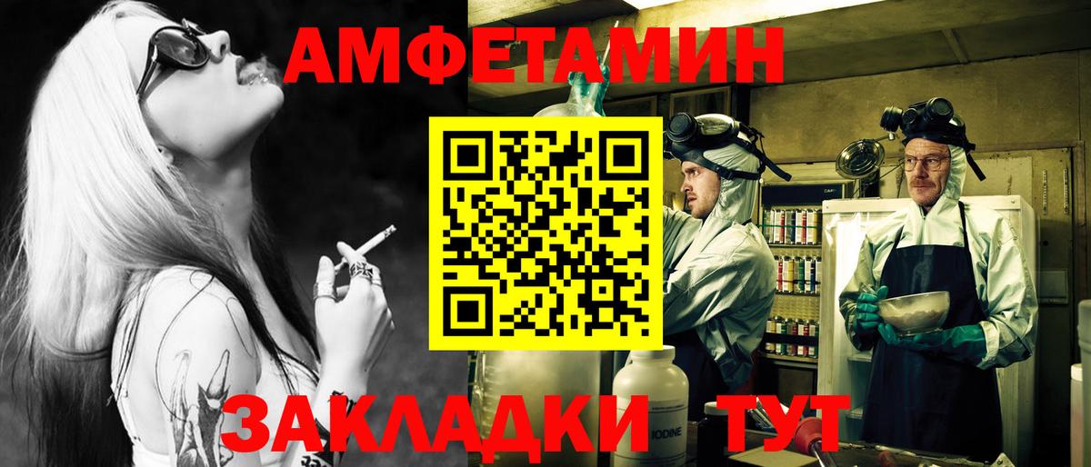 МЕТАМФЕТАМИН кристалл Новочеркасск