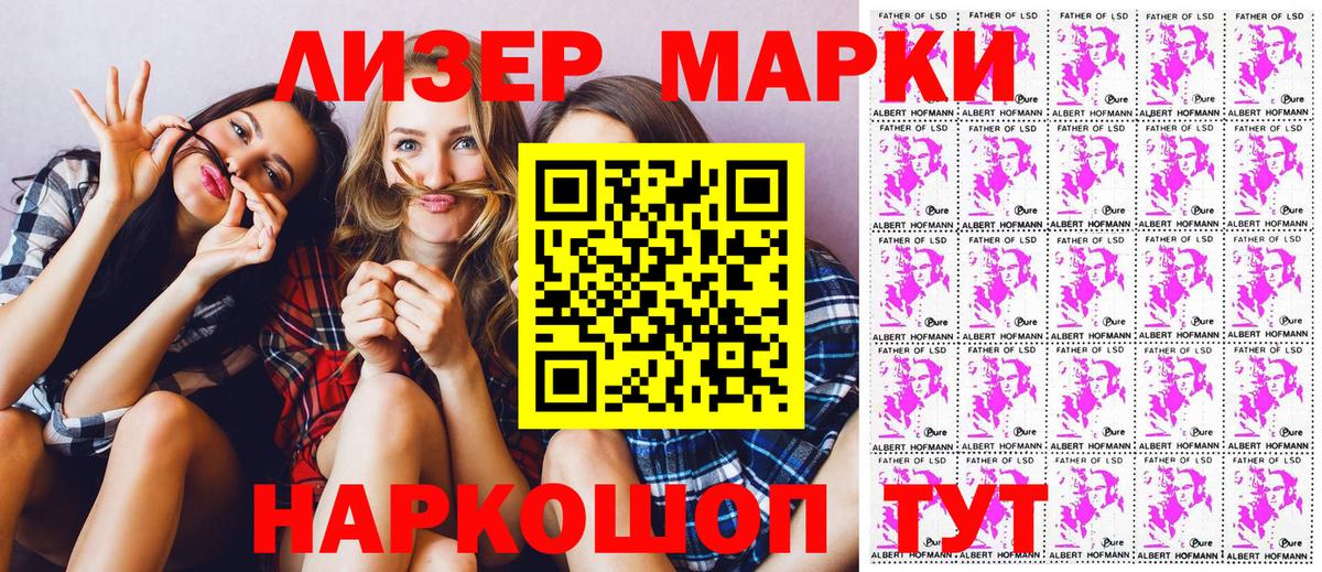 Марки N-bome 1500мкг Новочеркасск