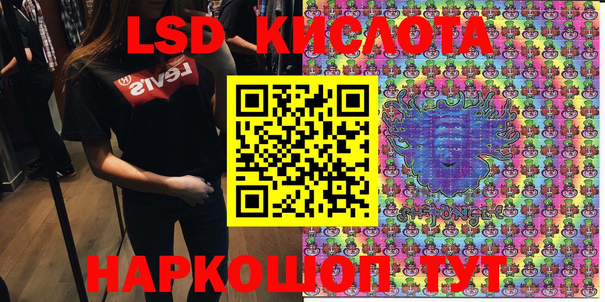 Новочеркасск  Наркотические марки 1500мкг  Вход с VPN 