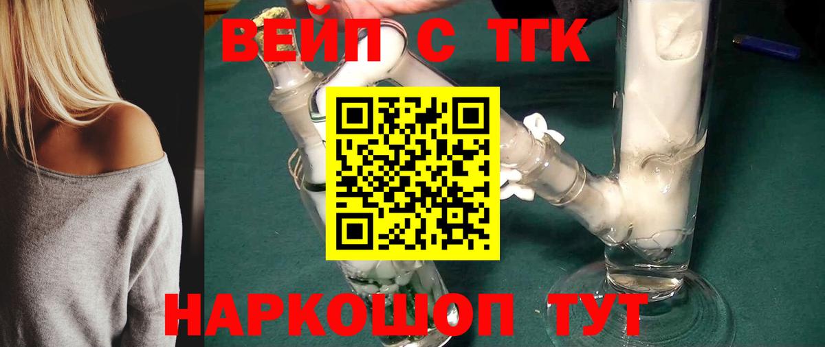 ТГК THC oil  Вход с VPN  цены   Новочеркасск 