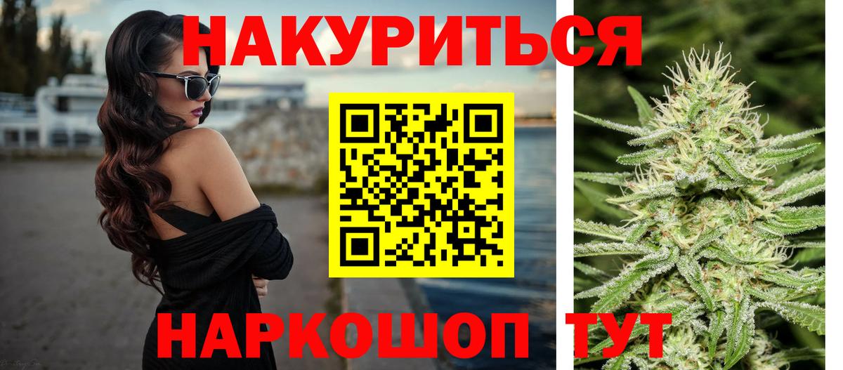 Марихуана THC 21% Новочеркасск