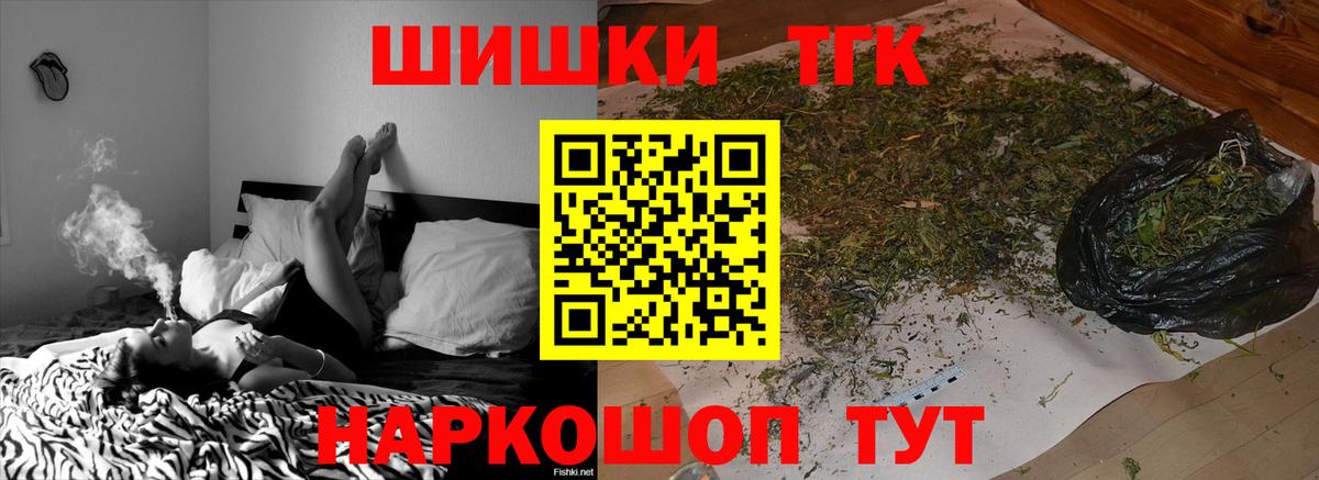 МАРИХУАНА VHQ  Вход с VPN  Новочеркасск  Конопля план 